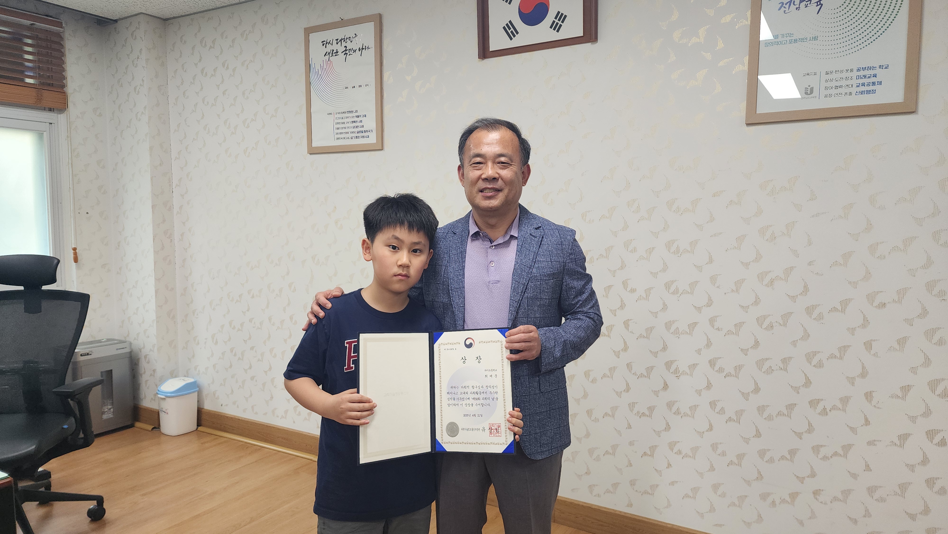 2025.5.21.제58회  과학의 날 우수 과학활동 우수 상장 전달식